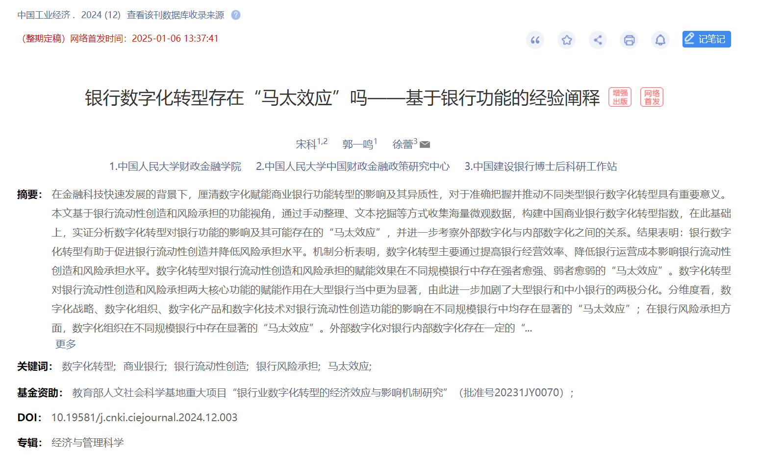 https://skhome-img.oss-cn-beijing.aliyuncs.com/2025/01/08/dd64d24e0b82576216b20331b149b651.png