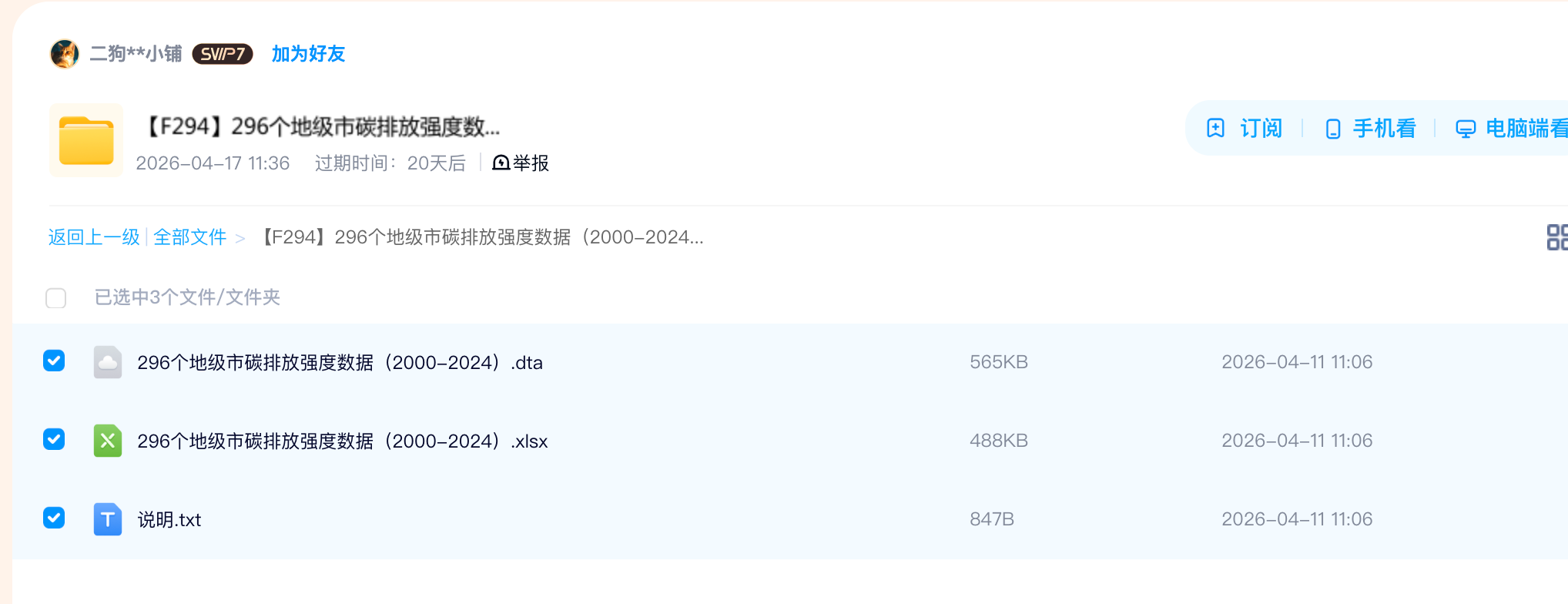 https://skhome-img.oss-cn-beijing.aliyuncs.com/2026/04/27/2cdf88a8f497ae245bdba2c9677f67f5.png
