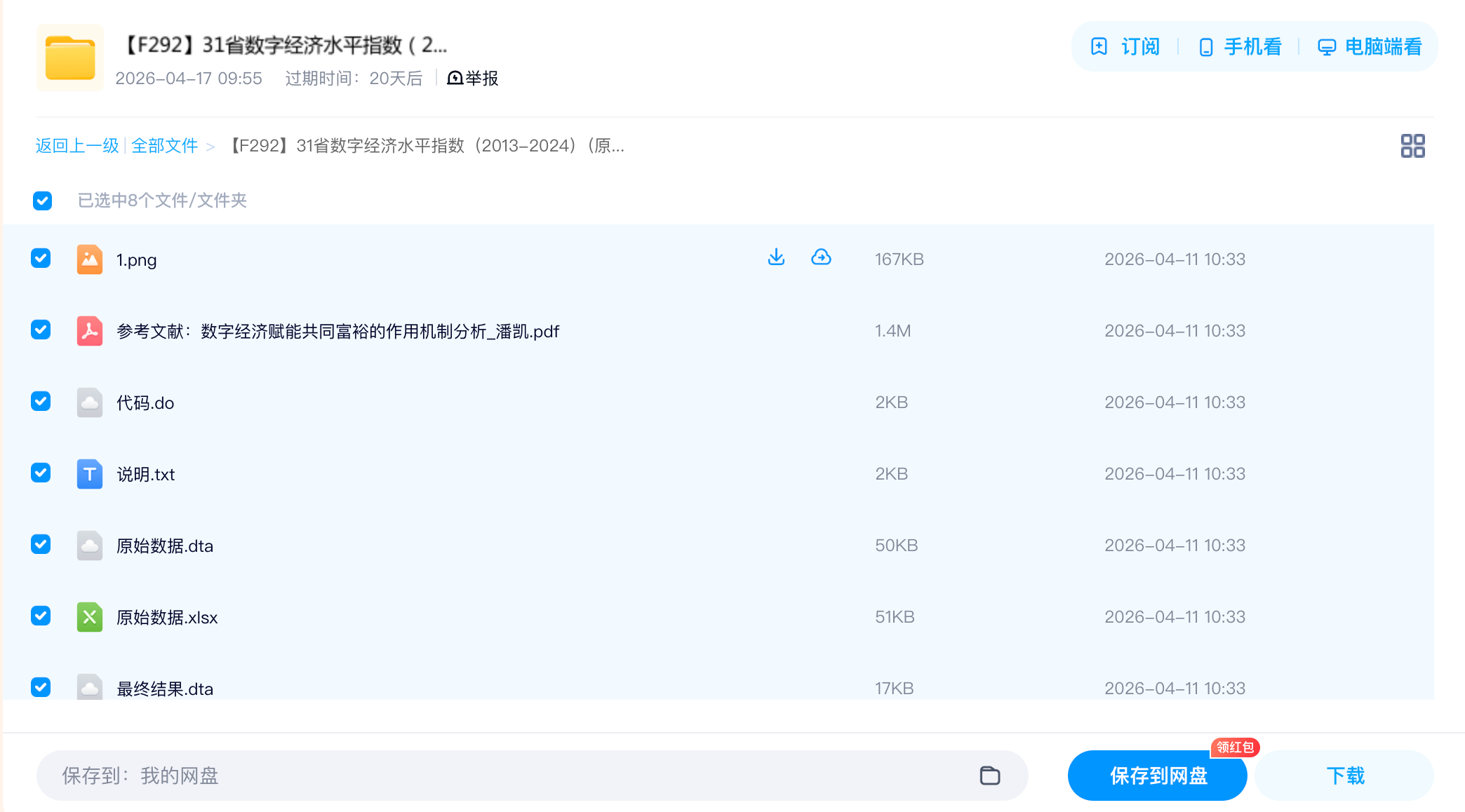 https://skhome-img.oss-cn-beijing.aliyuncs.com/2026/04/27/5a4f06ccbc9e44b2167edb4064698836.png